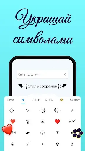 Скриншот 4 — Стильный шрифт в стиле текста
