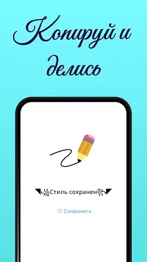 Скриншот 5 — Стильный шрифт в стиле текста