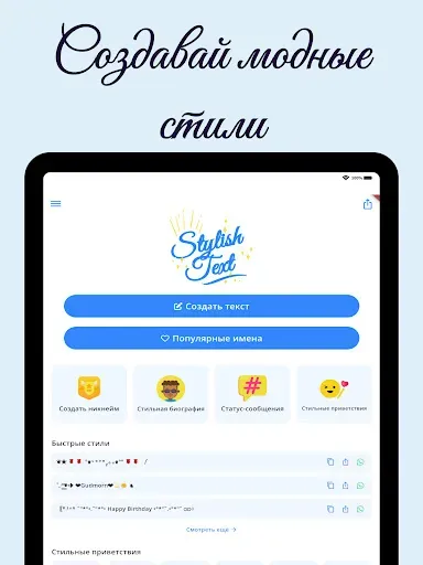 Скриншот 7 — Стильный шрифт в стиле текста