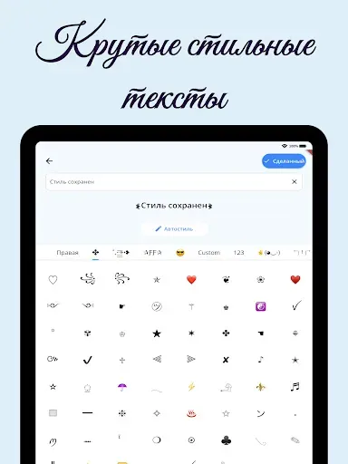 Скриншот 8 — Стильный шрифт в стиле текста