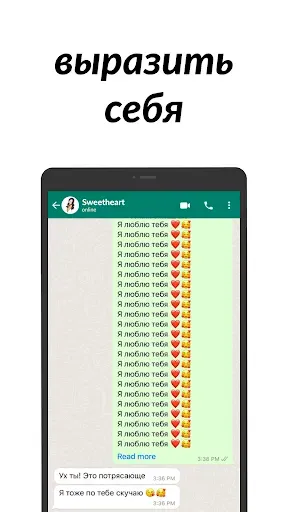 Скриншот 2 — Повторитель текста
