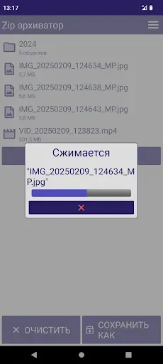 Скриншот 4 — Zip архиватор