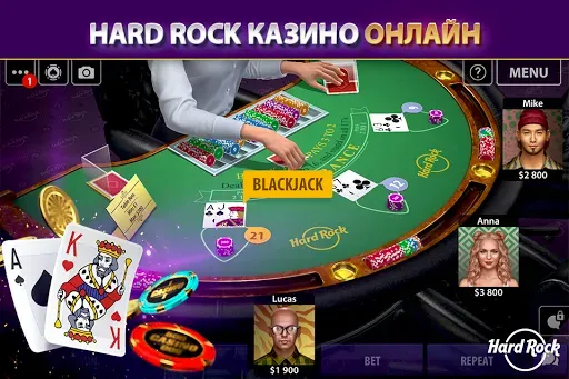 Скриншот 1 — Hard Rock Блэкджек и Казино