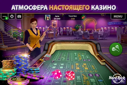 Скриншот 2 — Hard Rock Блэкджек и Казино