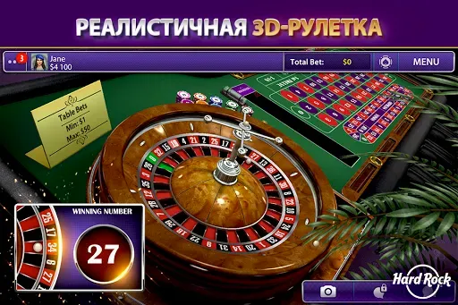 Скриншот 4 — Hard Rock Блэкджек и Казино
