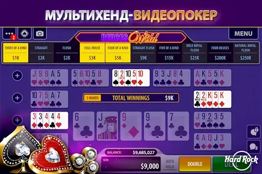 Скриншот 5 — Hard Rock Блэкджек и Казино