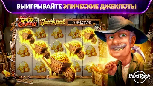 Скриншот 2 — Hard Rock Слоты и Казино