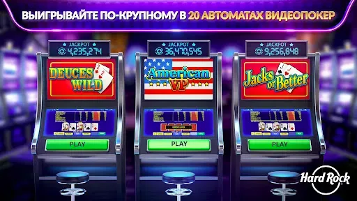 Скриншот 5 — Hard Rock Слоты и Казино