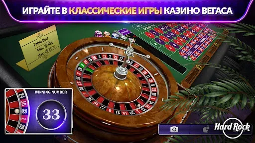 Скриншот 7 — Hard Rock Слоты и Казино