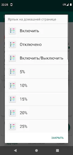 Скриншот 7 — RGB Настройки