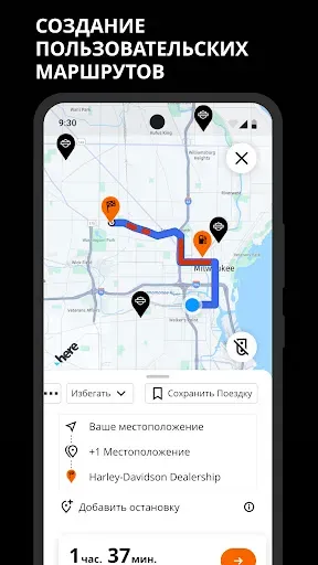 Скриншот 2 — Harley-Davidson