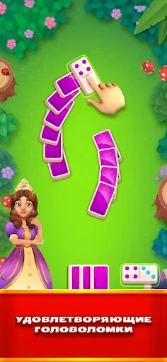Скриншот 3 — Domino Delights