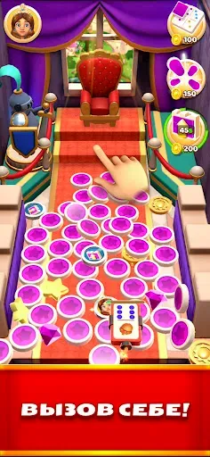 Скриншот 5 — Domino Delights