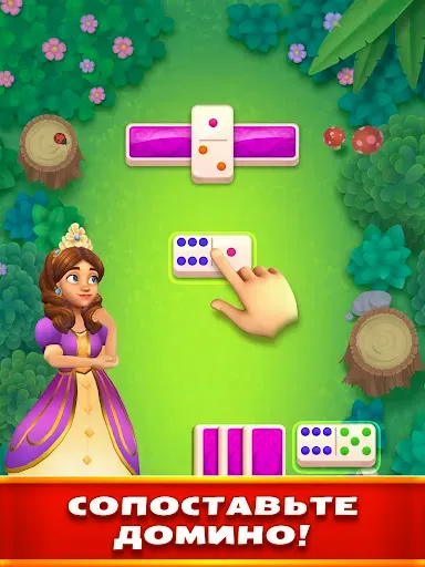 Скриншот 7 — Domino Delights