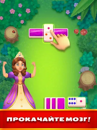 Скриншот 8 — Domino Delights