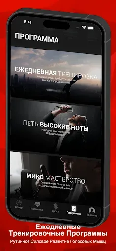 Скриншот 1 — Learn to Sing - Sing Sharp