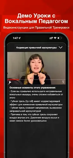 Скриншот 2 — Learn to Sing - Sing Sharp