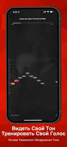 Скриншот 4 — Learn to Sing - Sing Sharp