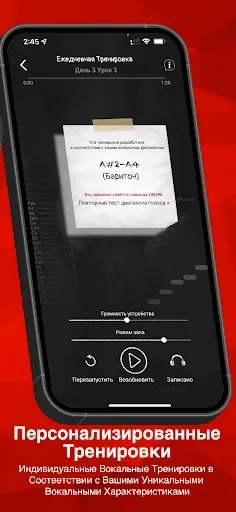 Скриншот 6 — Learn to Sing - Sing Sharp