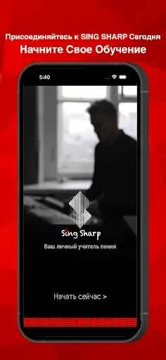 Скриншот 7 — Learn to Sing - Sing Sharp