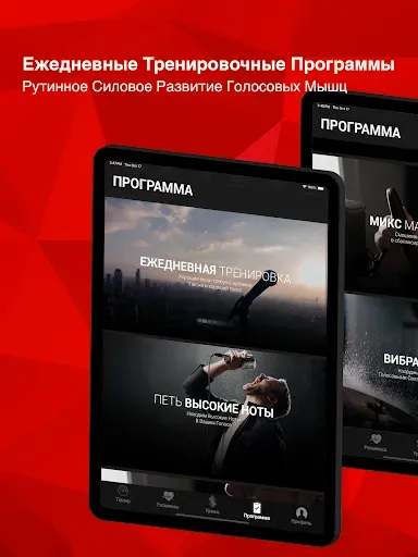 Скриншот 8 — Learn to Sing - Sing Sharp