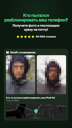 Скриншот 1 — CrookCatcher: Кто трогал?