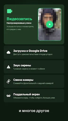 Скриншот 3 — CrookCatcher: Кто трогал?