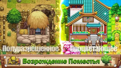 Скриншот 1 — Harvest Town