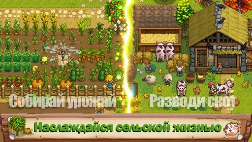 Скриншот 2 — Harvest Town
