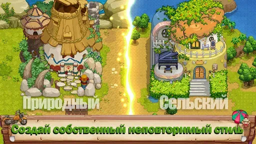 Скриншот 3 — Harvest Town