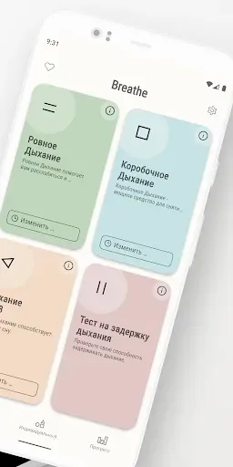 Скриншот 2 — Breathe: снятие стресса