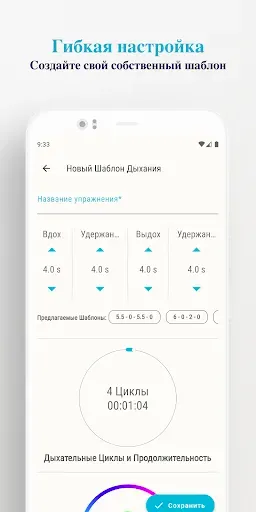 Скриншот 5 — Breathe: снятие стресса