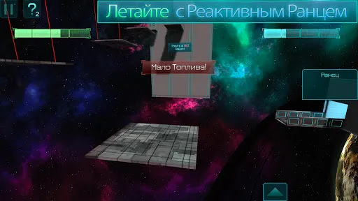 Скриншот 2 — Фрактальный Космос