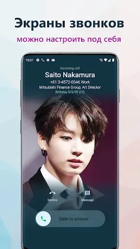 Скриншот 1 — True Phone Телефон, Контакты