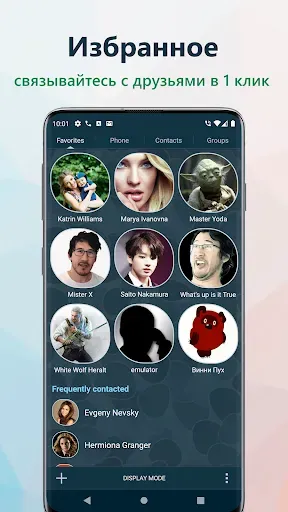 Скриншот 3 — True Phone Телефон, Контакты