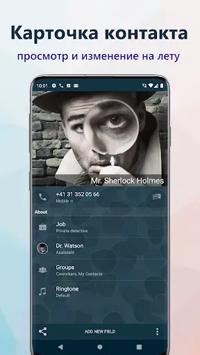 Скриншот 5 — True Phone Телефон, Контакты