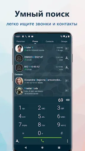 Скриншот 6 — True Phone Телефон, Контакты