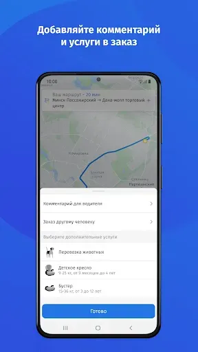Скриншот 5 — Такси 135 - онлайн-заказ