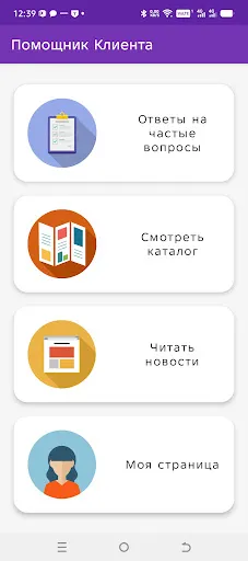 Скриншот 1 — Faberlic личный кабинет