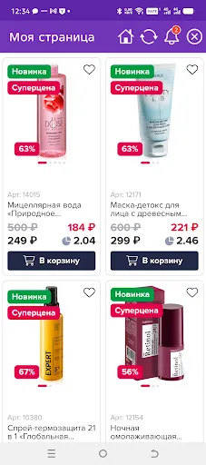 Скриншот 4 — Faberlic личный кабинет