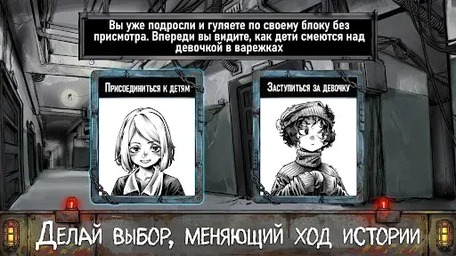 Скриншот 2 — Choice of Life: Samosbor.