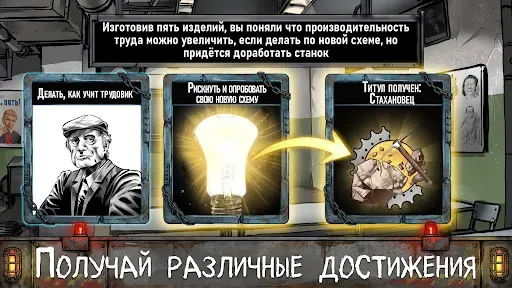 Скриншот 4 — Choice of Life: Samosbor.