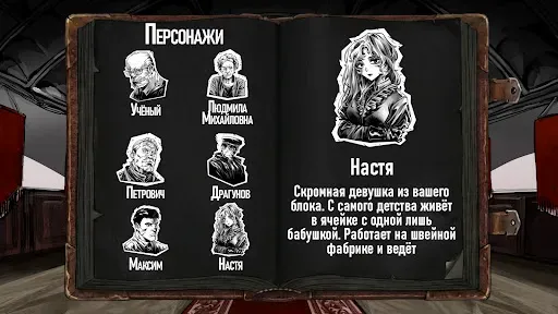 Скриншот 6 — Choice of Life: Samosbor.