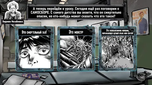 Скриншот 7 — Choice of Life: Samosbor.