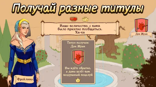 Скриншот 2 — Choice of Life: Middle Ages 2