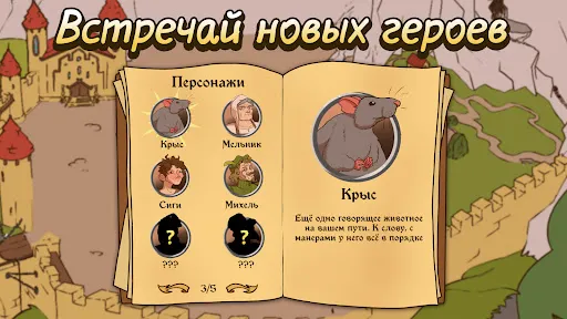 Скриншот 3 — Choice of Life: Middle Ages 2