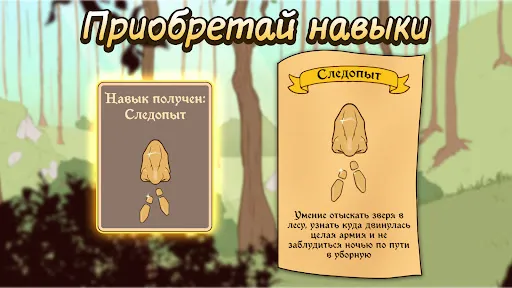 Скриншот 4 — Choice of Life: Middle Ages 2