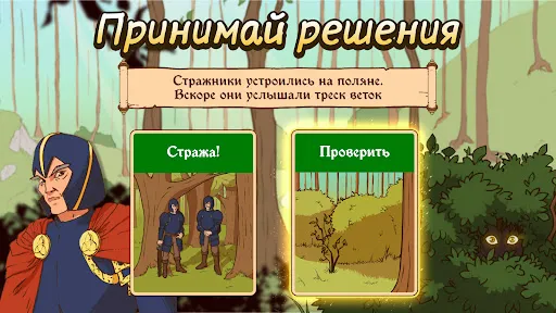 Скриншот 6 — Choice of Life: Middle Ages 2