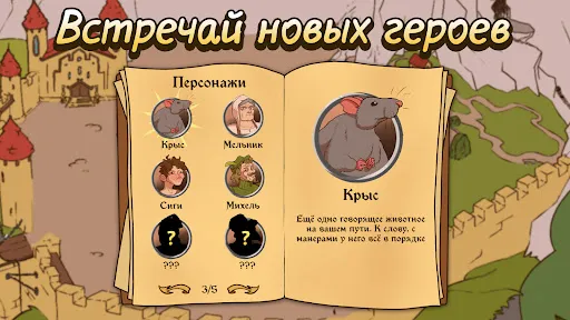 Скриншот 8 — Choice of Life: Middle Ages 2