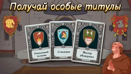 Скриншот 4 — Choice of Life: Middle Ages